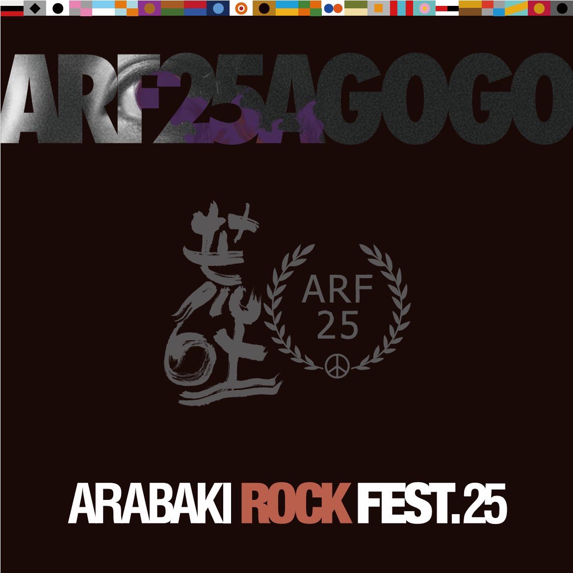 ARABAKI ROCK FES