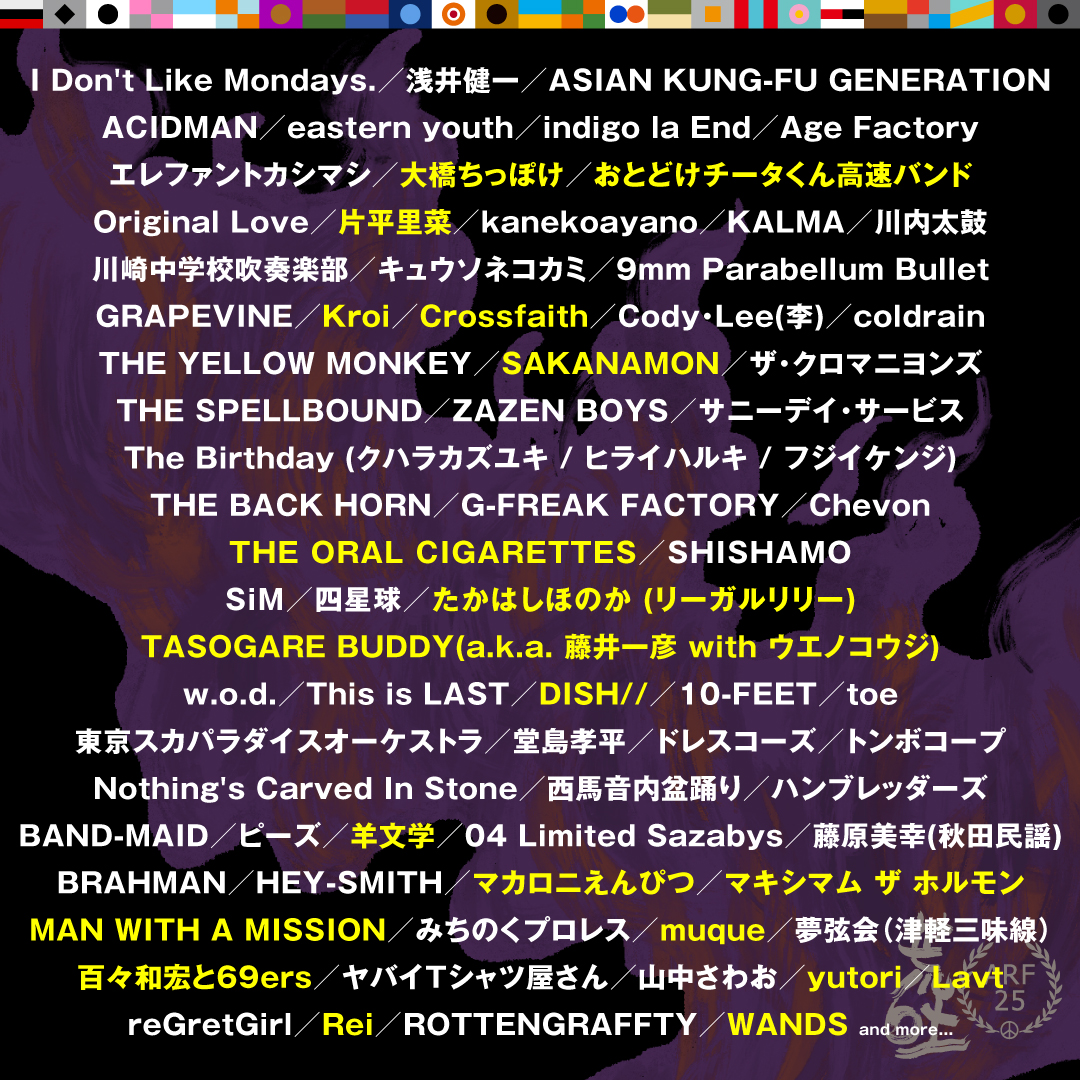 ARABAKI ROCK FEST.25